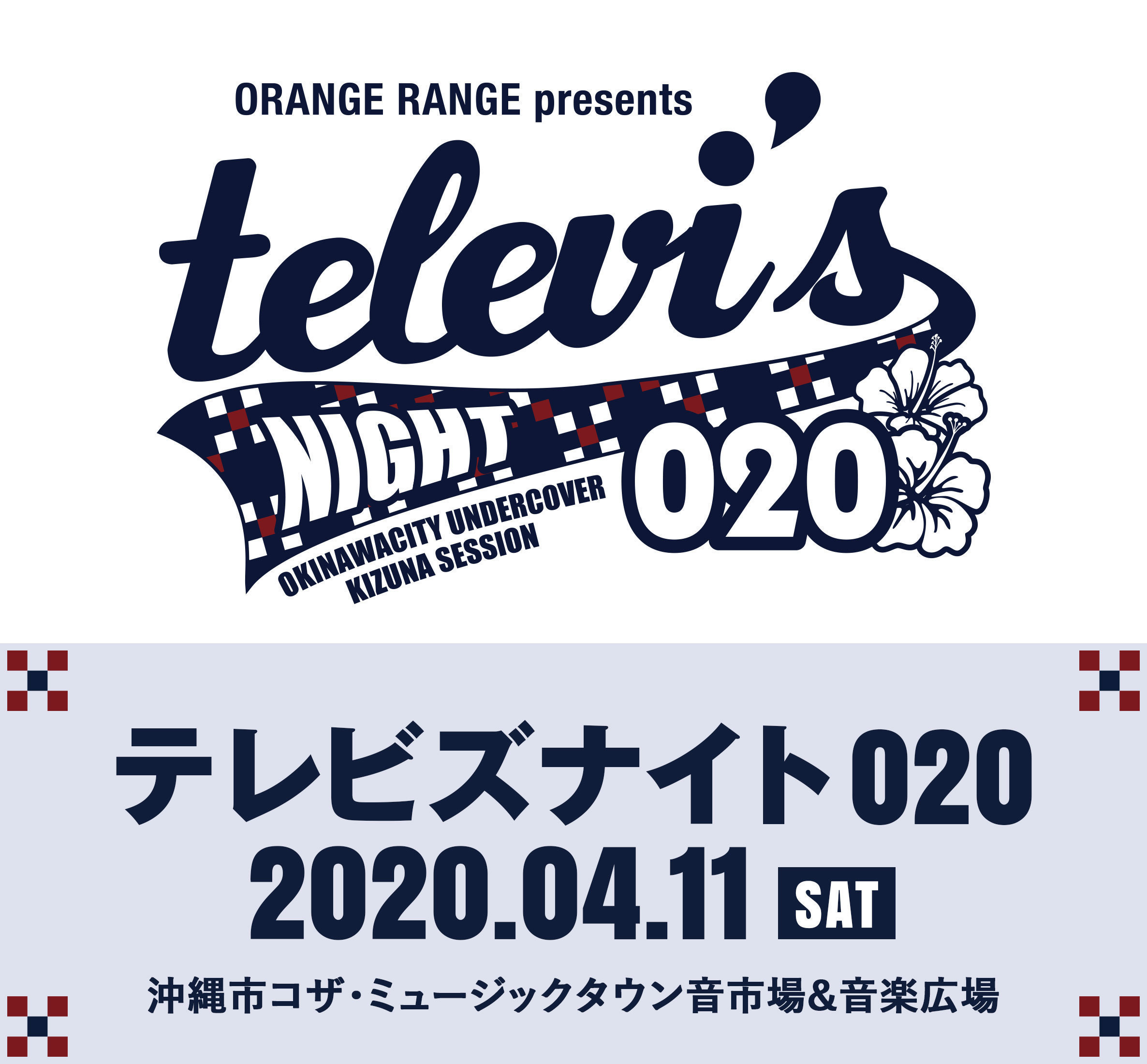 【開催中止　ORANGE RANGE presents“テレビズナイト020”】